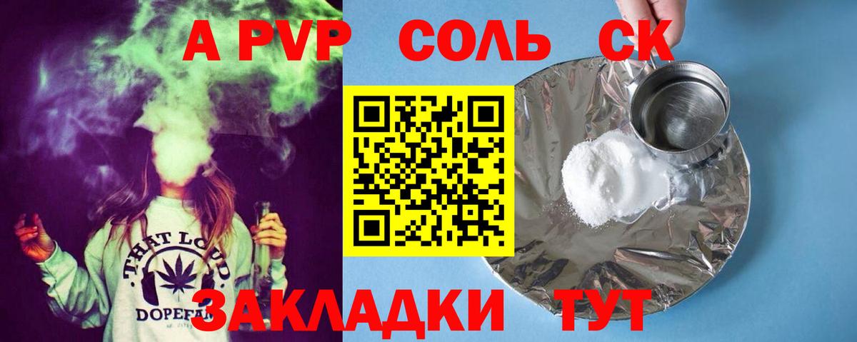 Нижневартовск  A PVP Соль  Альфа ПВП Соль  A-PVP  Alpha-PVP Crystall  где купить наркотик  Вход с VPN 
