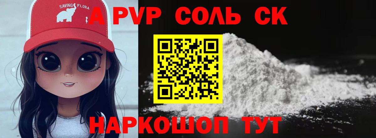 Alpha-PVP Crystall Нижневартовск