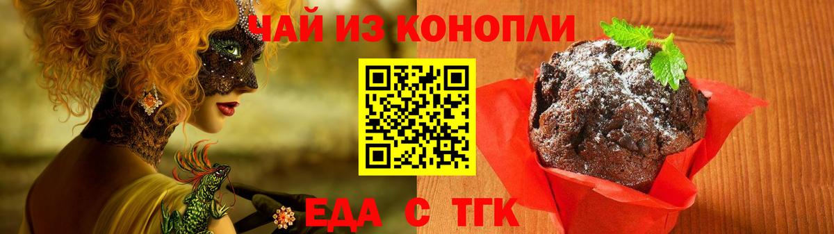 Нижневартовск  Cannafood марихуана  Вход с VPN 
