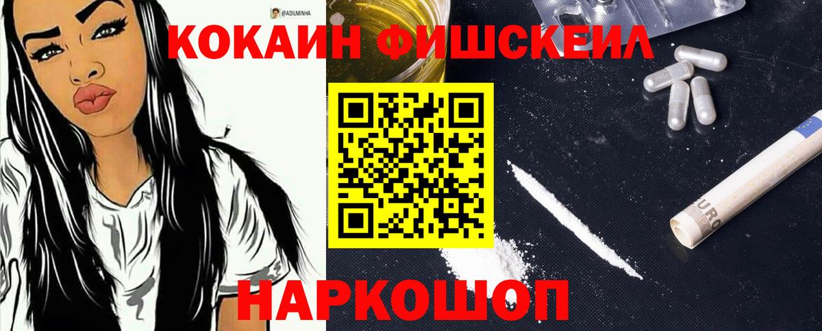 COCAIN 97% Нижневартовск