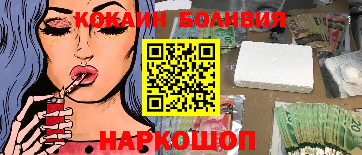 КОКАИН 97%  КОКАИН  Нижневартовск  КОКАИН FishScale  Вход с VPN 