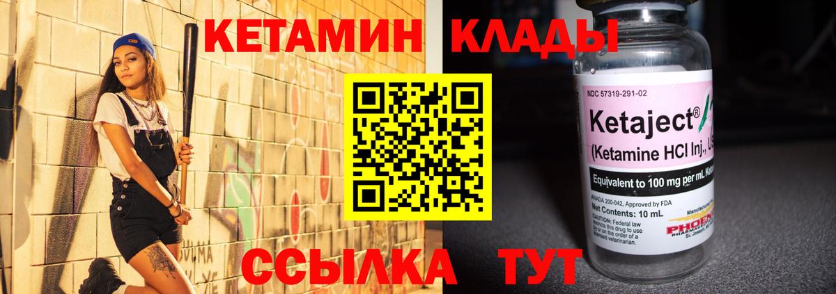 КЕТАМИН VHQ Нижневартовск