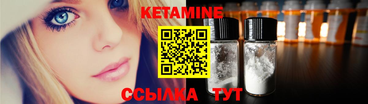 КЕТАМИН VHQ  это формула  Нижневартовск  Вход с VPN 