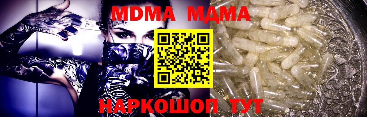 MDMA молли  MDMA  МДМА VHQ  Нижневартовск  Вход с VPN 