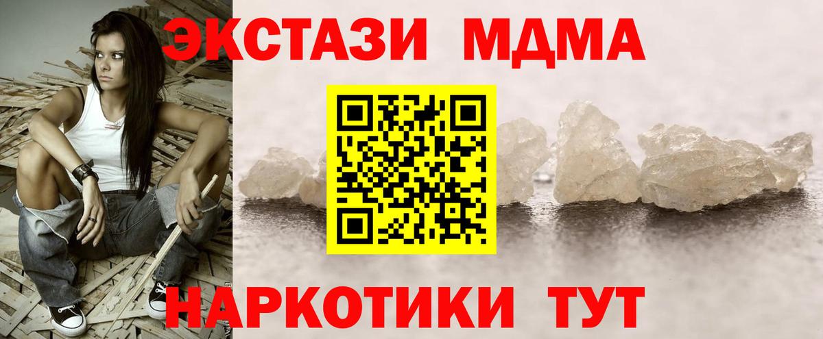 MDMA молли Нижневартовск