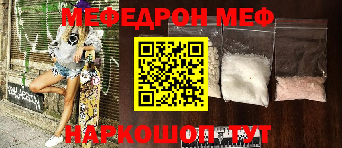 Меф мука Нижневартовск