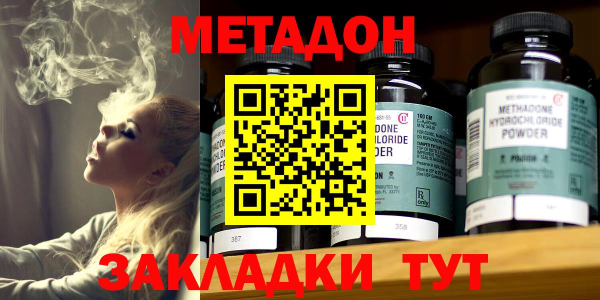 гидра онион  Вход с VPN  Нижневартовск  МЕТАДОН кристалл 