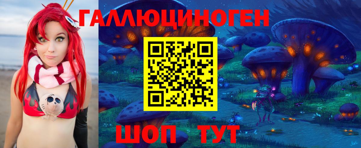Нижневартовск  Галлюциногенные грибы мухоморы  Вход с VPN 